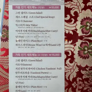 마차푸처레 리뷰 사진