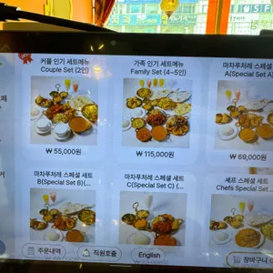 마차푸처레 리뷰 사진
