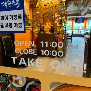 마차푸처레 리뷰 사진