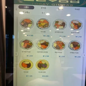 오늘애김밥 리뷰 사진