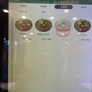 오늘애김밥 리뷰 사진