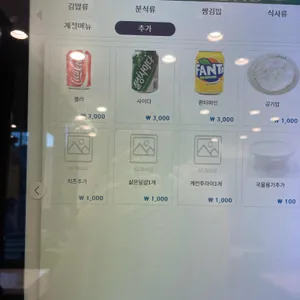 오늘애김밥 리뷰 사진