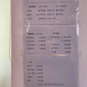 남해향촌 리뷰 사진