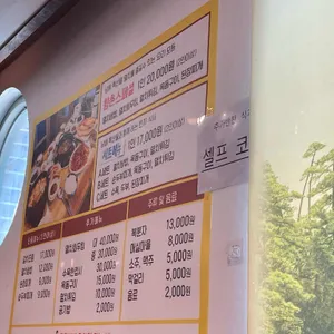 남해향촌 리뷰 사진