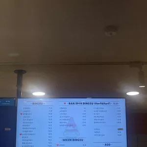 빙동댕 리뷰 사진