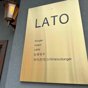 라토 리뷰 사진