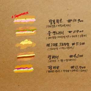 울 베이커리 카페 리뷰 사진