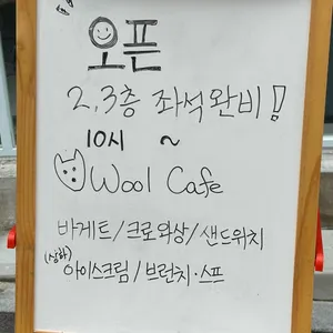 울 베이커리 카페 리뷰 사진