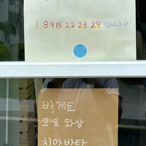 울 베이커리 카페 리뷰 사진