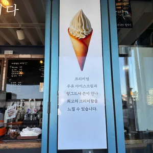 카페 바다 봄 리뷰 사진