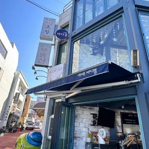 카페 바다 봄 리뷰 사진