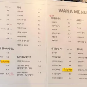 와나커피 리뷰 사진