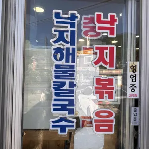 대박난맛집충무김밥 리뷰 사진