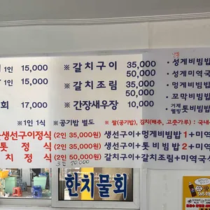 1박2일맛있는집 리뷰 사진