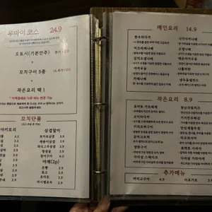 우마이 리뷰 사진