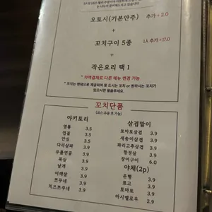 우마이 리뷰 사진