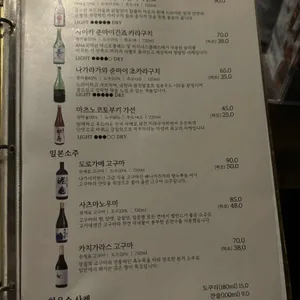 우마이 리뷰 사진