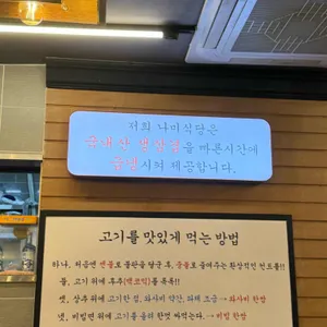 나미식당 리뷰 사진