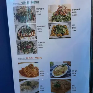 달밤테라스 리뷰 사진
