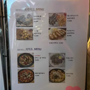달밤테라스 리뷰 사진