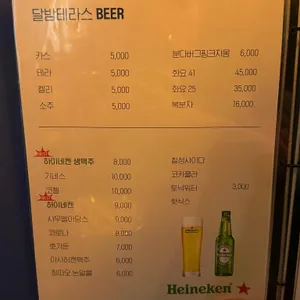 달밤테라스 리뷰 사진