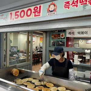 쫄쫄호떡 리뷰 사진