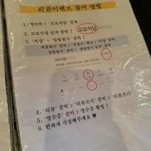 꼬요식당 리뷰 사진