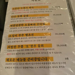 꼬요식당 리뷰 사진