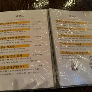 꼬요식당 리뷰 사진