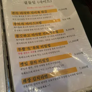 꼬요식당 리뷰 사진