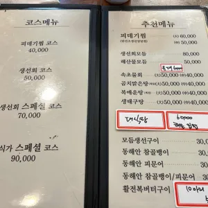 대식가 리뷰 사진