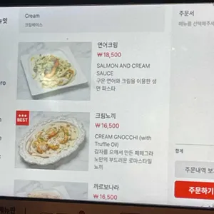 페페그라노 리뷰 사진