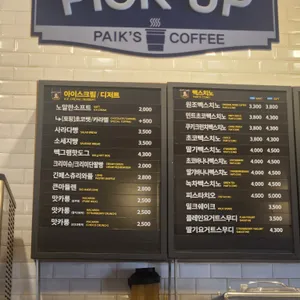 빽다방 리뷰 사진