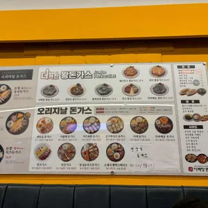 이백장돈가스 리뷰 사진