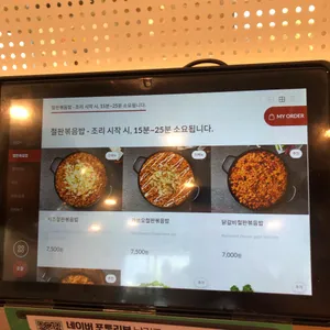 유가네닭갈비 리뷰 사진
