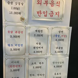 석이네 냉삼 리뷰 사진