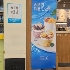 이디야커피 리뷰 사진