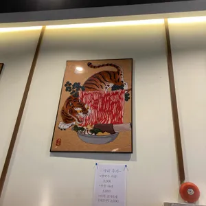 신사우물갈비 리뷰 사진
