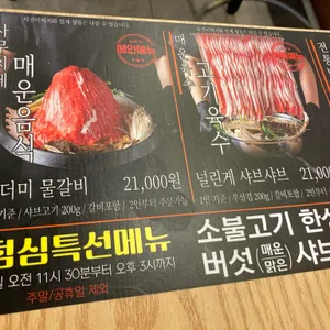 신사우물갈비 리뷰 사진