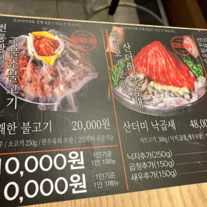 신사우물갈비 리뷰 사진
