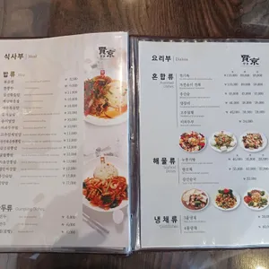 현경 리뷰 사진