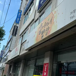 홍여사네밥상 리뷰 사진
