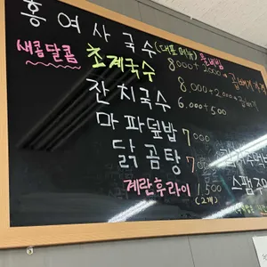 홍여사네밥상 리뷰 사진
