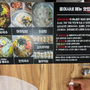 홍여사네밥상 리뷰 사진