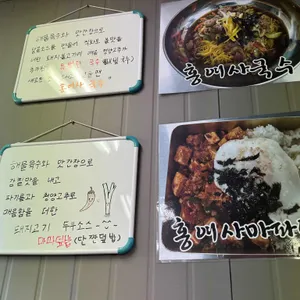 홍여사네밥상 리뷰 사진