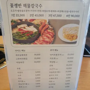바담칼국수 리뷰 사진