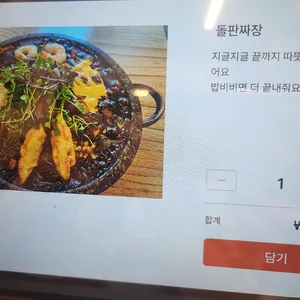 짜마 리뷰 사진