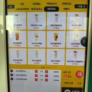 바나타이거 리뷰 사진