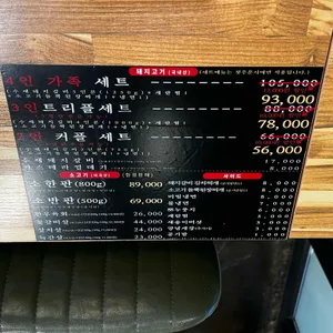 88숯불갈비 리뷰 사진