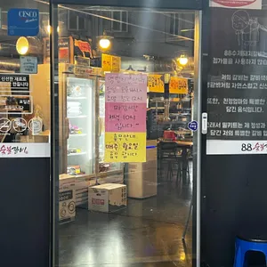 88숯불갈비 리뷰 사진